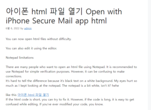 아이폰 html 파일 열기