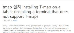 tmap 설치