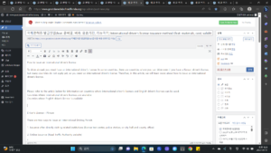 국제면허증 발급방법
