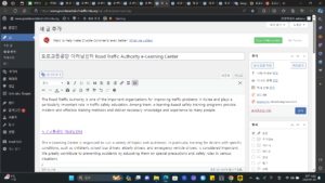 도로교통공단 이러닝센터