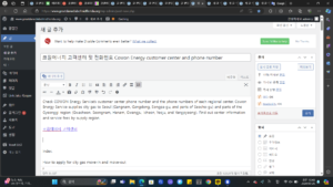 코원에너지 고객센터 