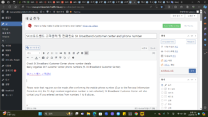 SK브로드밴드 고객센터